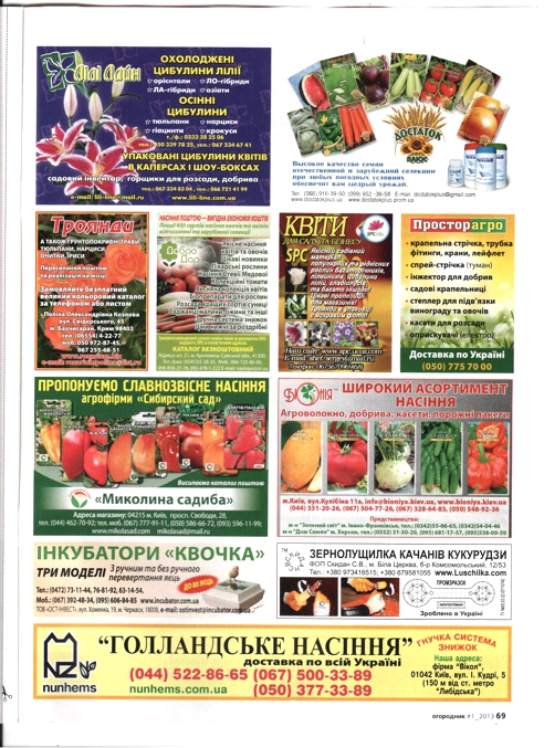 Наша реклама